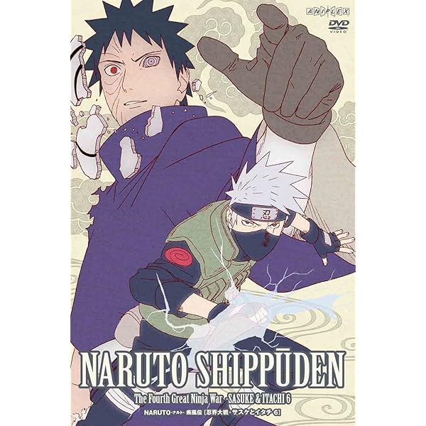 Amazon.co.jp: NARUTO-ナルト- 疾風伝 忍界大戦・サスケとイタチ 1