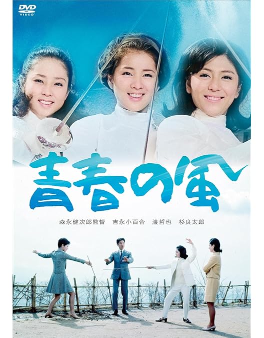 Amazon.co.jp: 吉永小百合 日活デビュー65周年記念ブルーレイ