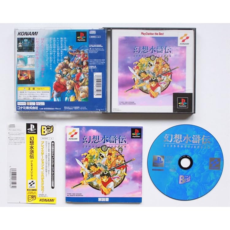 幻想水滸伝2 アナログレコード 幻想水滸伝II ORIGINAL GAME SOUNDTRACK Vol．1 - Album by