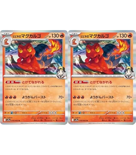 Amazon.co.jp: 【4枚セット】 ヒビキのホウオウex 020/063 （RR