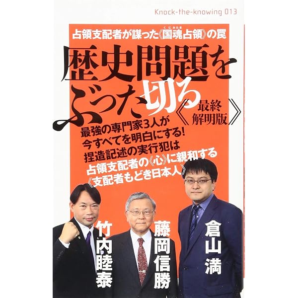 これだけは知っておきたい 世界の宗教 知識と謎80 | 竹内 睦泰 |本