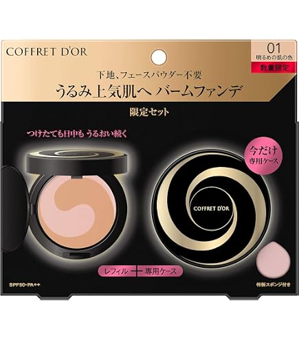 Amazon.co.jp: コフレドール モイスチャーグロウベースUVセットa