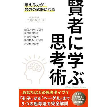 Amazon.co.jp 最新リリース: 実践経営・リーダーシップ自己啓発