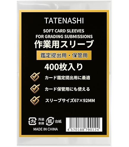 Amazon.co.jp: Cardboard Gold PSA鑑定品用スリーブ PSAロゴ入り 50枚