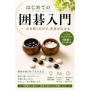 Amazon.co.jp 最新リリース: 囲碁 の新着ランキングです。