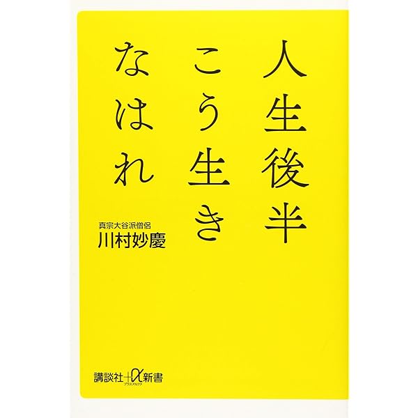 親鸞のことば 親鸞の言葉 / 吉本 隆明【著】 - 紀伊國屋書店ウェブストア