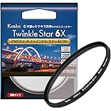 Kenko クロスフィルター PRO1D R-トゥインクル･スター 6X (W) 58mm クロス効果用 825822