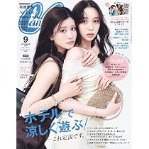 CanCam(キャンキャン) 2026年8月号 通常版【表紙：大野愛実（日向坂46 