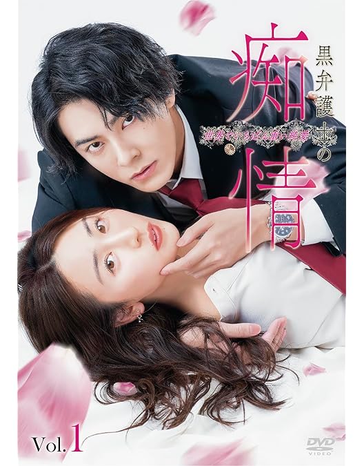 キスでふさいで,バレないで。 DVD BOX〈3枚組〉 キスでふさいで,バレないで。 DVD BOX〈3枚組〉 ドラマDiVE＋