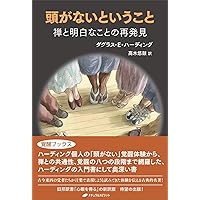 リアリティ・トランサーフィン1 振り子の法則 | ヴァジム・ゼランド