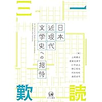 日本文学史 (講談社学術文庫 1090) | 小西 甚一 |本 | 通販 | Amazon