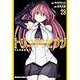 トリニティセブン 7人の魔書使い 28 (ドラゴンコミックスエイジ)
