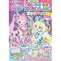ひみつのアイプリ ちゃお7月号増刊 ひみつのアイプリ公式ファンブック リング2