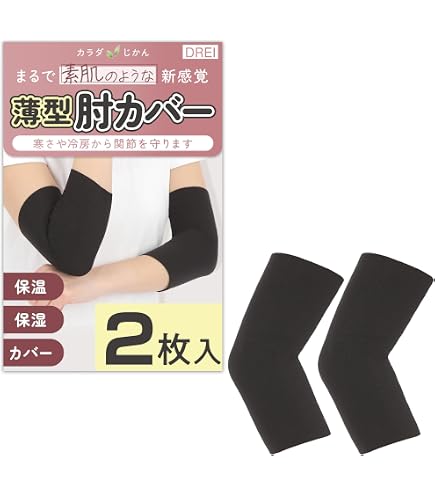 Amazon | 【接骨院のサポーター】 パワーエルボー 肘 サポーター 左右