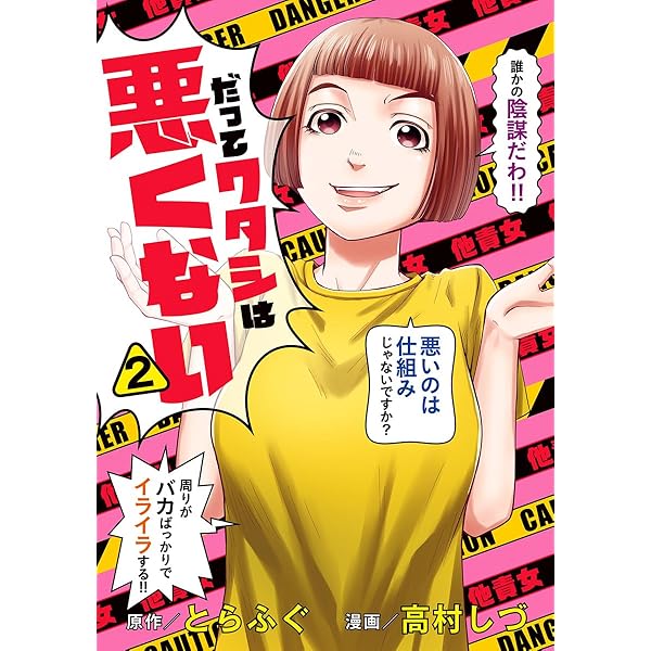 Amazon.co.jp: 血まみれ天使 愛蔵版【改訂版】 (リターン