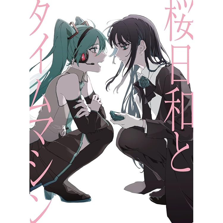 Amazon.co.jp: Ado 初夏 ／ 桜日和とタイムマシン with 初音ミク