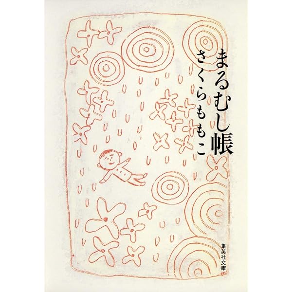 COJI-COJI コジコジ 全4巻完結セット [コミックセット] | さくらももこ