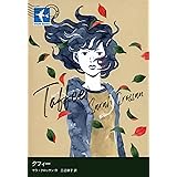 タフィー (STAMP BOOKS)