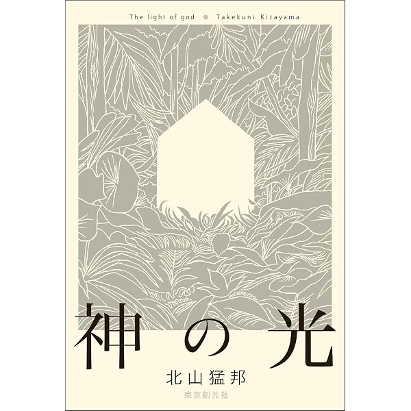 Amazon.co.jp: リストランテ・ヴァンピーリ 電子書籍: 二礼樹: Kindle
