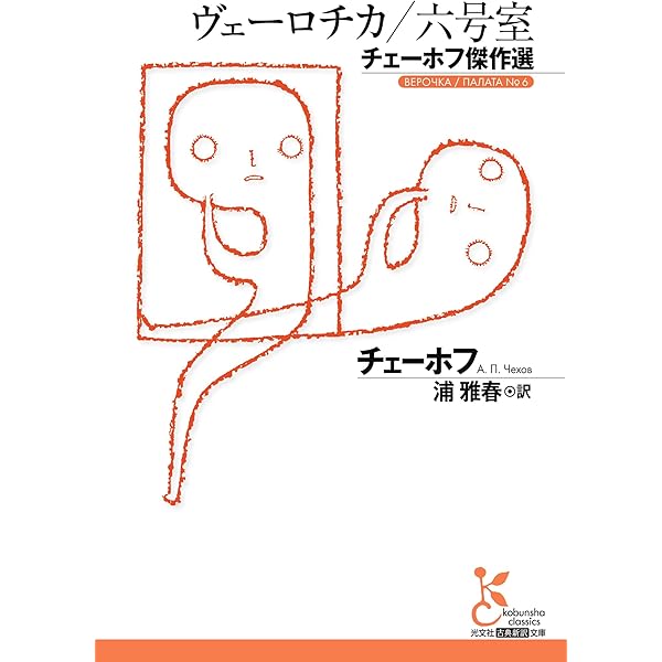 Amazon.co.jp: 翼～李箱作品集～ (光文社古典新訳文庫) eBook : 李 箱