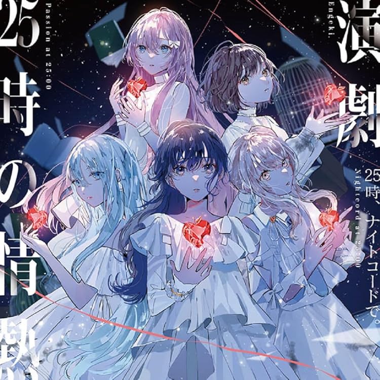 Amazon | 25時、ナイトコードで。 SEKAI ALBUM vol.2【通常盤】 | 25時