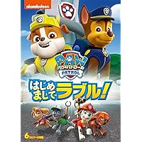 Amazon.co.jp: パウ・パトロール イースターのたまごをさがせ
