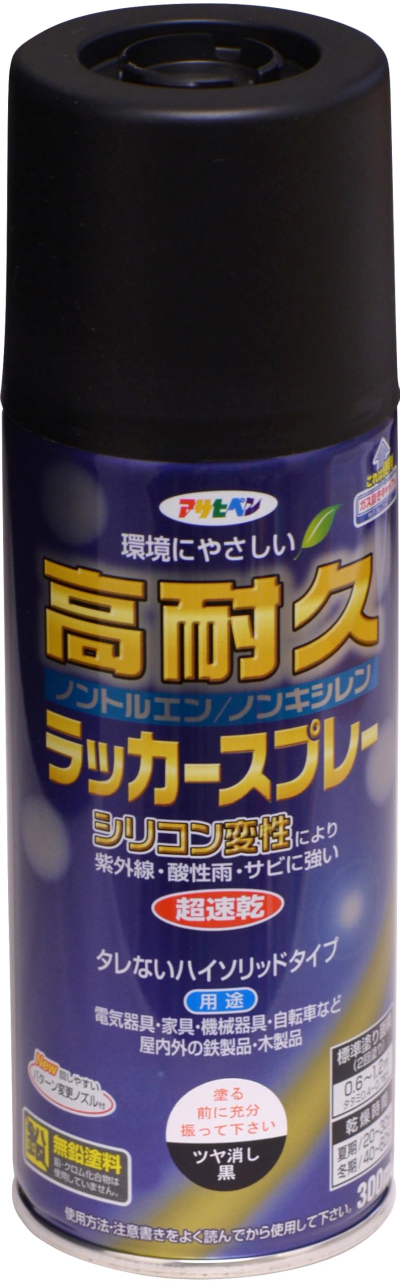 アサヒペン 塗料 ペンキ 高耐久ラッカースプレー 300ml ツヤ消し黒 超速乾 ツヤ消し 耐紫外線 耐酸性雨 ガス抜きキャップ付き 日本製
