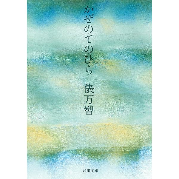 百人一酒 (文春文庫 た 31-6) | 俵 万智 |本 | 通販 | Amazon