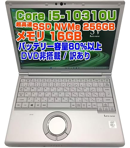 Amazon.co.jp: 【整備済み品】ノートPC CF-SV9 レッツノート i5第10