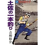 まぐろ土佐船 ３ ビッグコミックス 斎藤健次 青柳裕介 青年マンガ Kindleストア Amazon