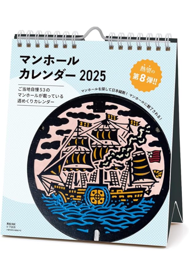 Amazon.co.jp: マンホールカード コレクション 2 第5弾~第8弾 : 下水道