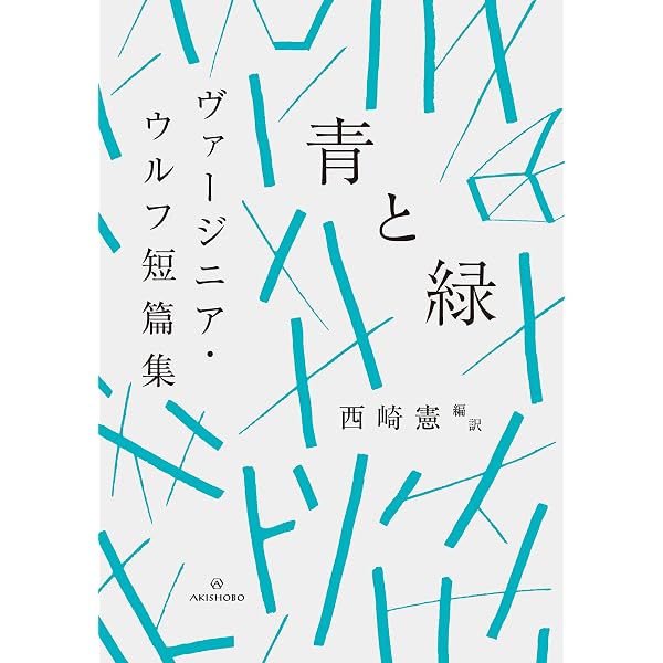 Amazon.co.jp: 灯台へ（新潮文庫） eBook : ヴァージニア・ウルフ