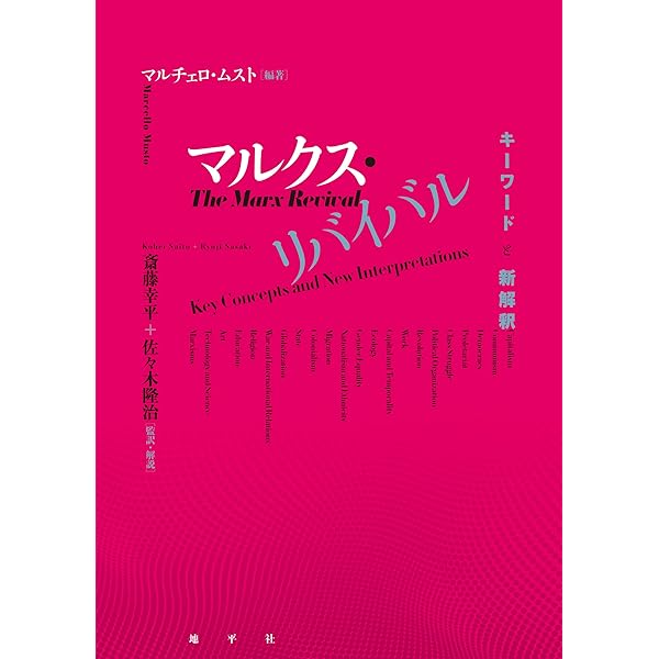 周縁のマルクス ナショナリズム、エスニシティおよび非西洋社会につい  /社会評論社/ケヴィン・Ｂ．アンダ-ソン（単行本） Amazon.co.jp: 周縁のマルクス -ナショナリズム、エスニシティ