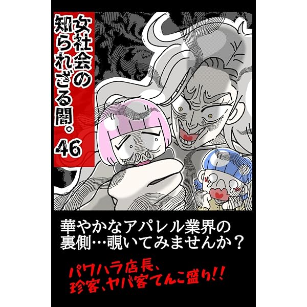 コミックニュースvol.47 コミックニュースvol.47