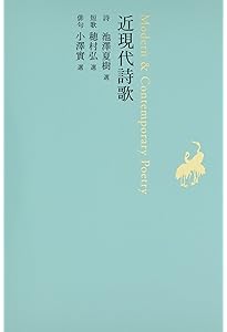日本語のために (池澤夏樹=個人編集 日本文学全集 30) | 池澤夏樹 |本