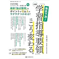 社会科における真正の評価―アートベースド・アプローチによる歴史教育