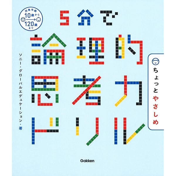 論理思考力養成パズル (ブレインパズル・シリーズ) | チャールズ