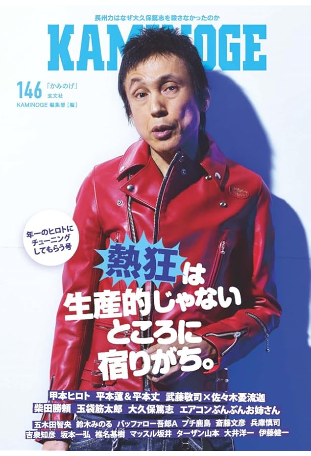 Amazon.co.jp: KAMINOGE 83 : KAMINOGE編集部: 本