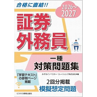 貴重品❣️ 早稲田アカデミー 社会用語集 これカン 2025-26 完全版