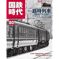 鉄道ファン 2025年 02 月号 [雑誌] |本 | 通販 | Amazon
