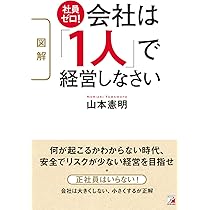 社長学入門 : 常勝経営を目指して 社長学入門 / 幸福の科学出版公式サイト