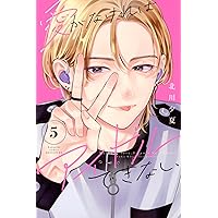 ブラックリストの食えない男 2 (オフィスユーコミックス) | 美波