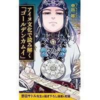 ゴールデンカムイ 1-31巻 コミック全巻セット【完結】 | 野田サトル