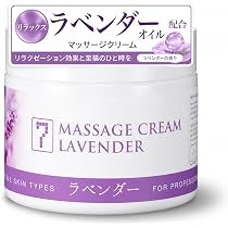 Amazon | SEVEN BEAUTY マッサージクリーム ラベンダー 450g | 乳液