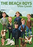 レコード・コレクターズ増刊 ザ・ビーチ・ボーイズ・ディスク・ガイド 2012年 09月号 [雑誌]