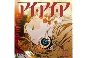 アイ・アイ・ア