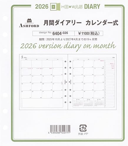 Amazon.co.jp: Ashford(アシュフォード) HB×WA5サイズ クリアポケット