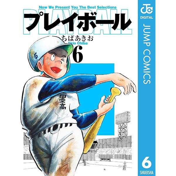Amazon.co.jp: キャプテン 2 (ジャンプコミックスDIGITAL) eBook