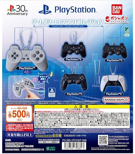 Amazon | ガシャポン！コレクション PlayStation 4 ＆ PlayStation VR