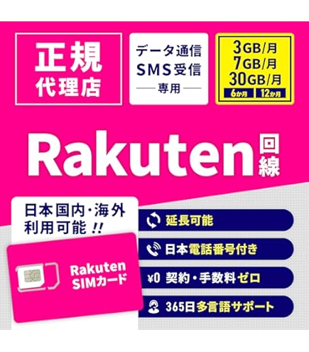 Amazon.co.jp: ノーブランド品プリペイドSIM格安データ100G/月1年間